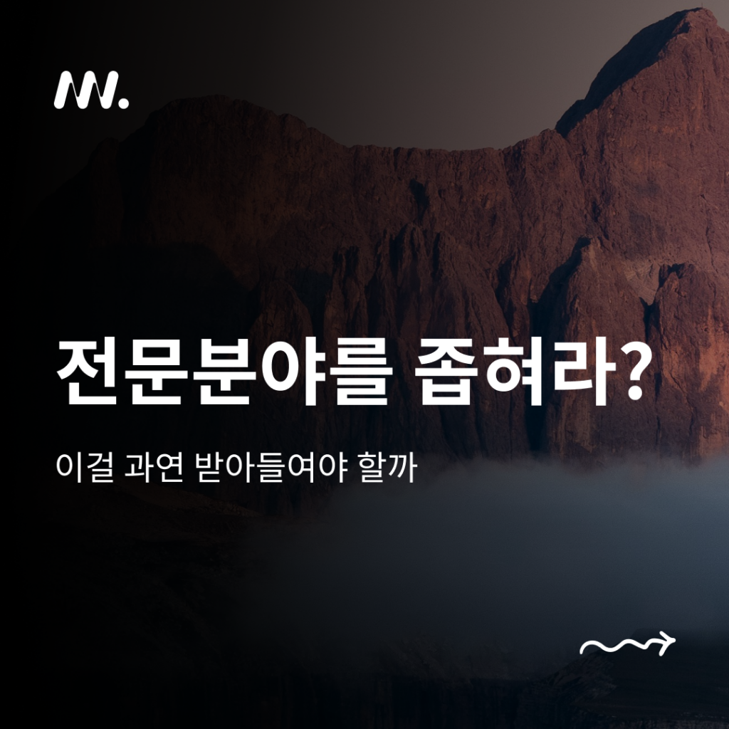 변호사 전문분야